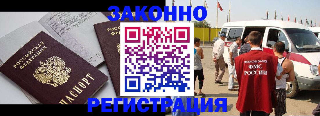 временная регистрация в Полярном