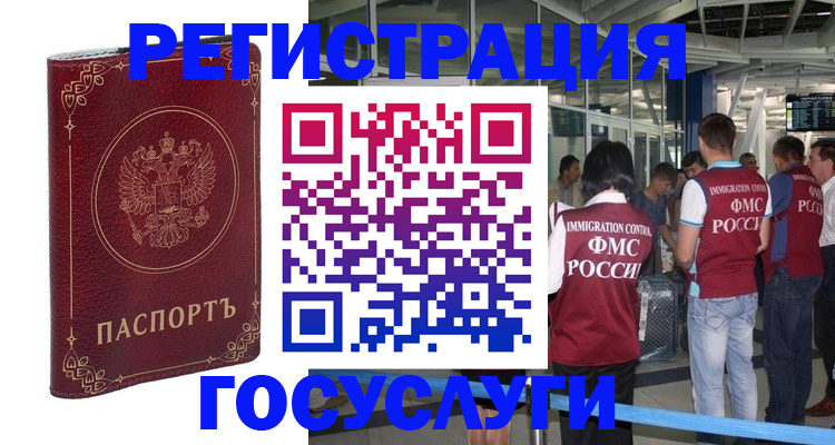 где прописаться в Полярном