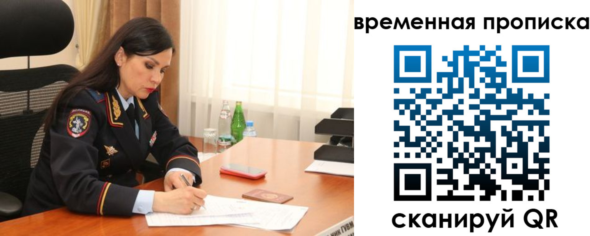 временная регистрация для школы в Полярном
