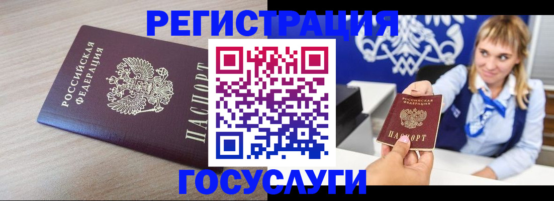 прописка для военкомата в Полярном