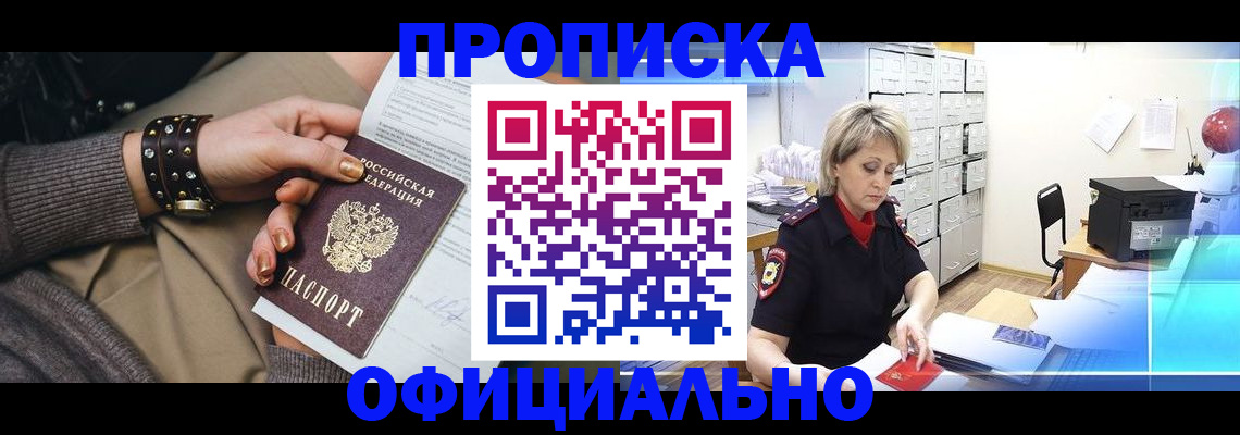 временная регистрация адрес в Полярном