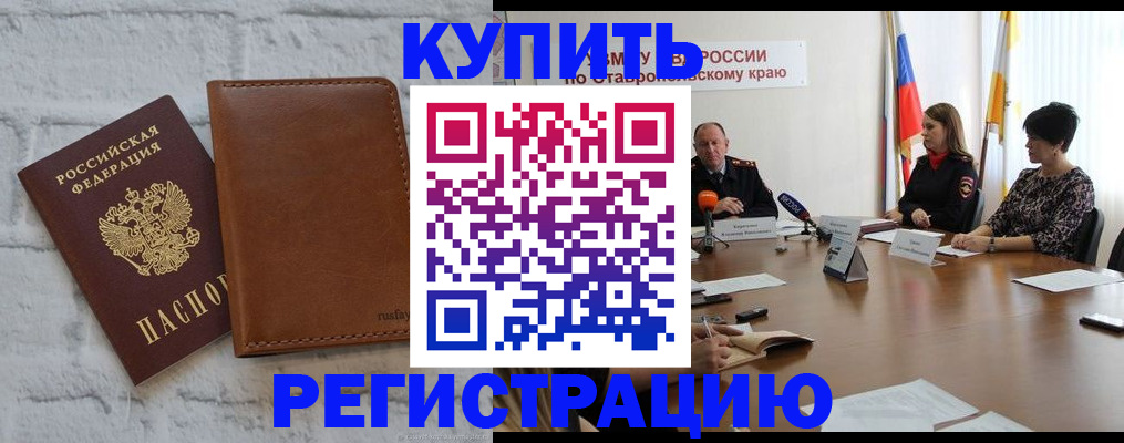 временная регистрация гарантия в Полярном