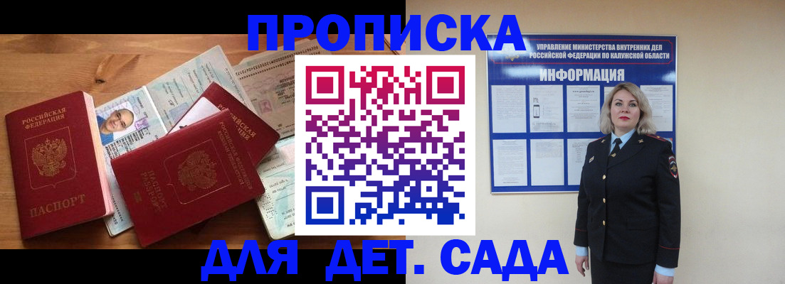 где прописаться в Полярном