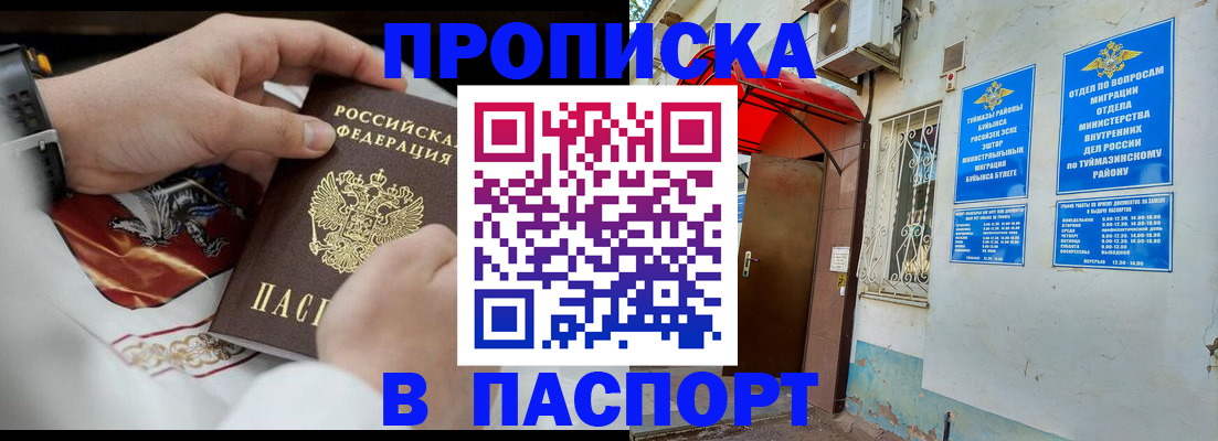 найти адрес прописки в Полярном